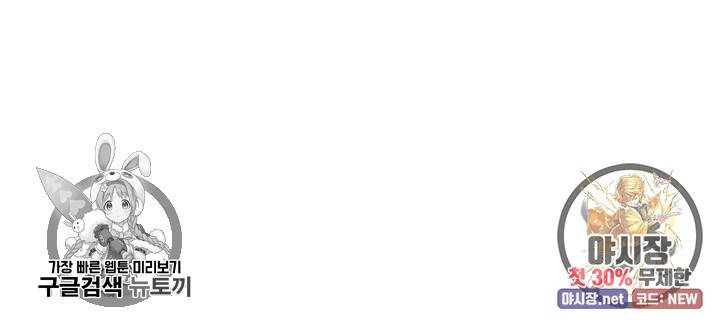광룡기 41화 99