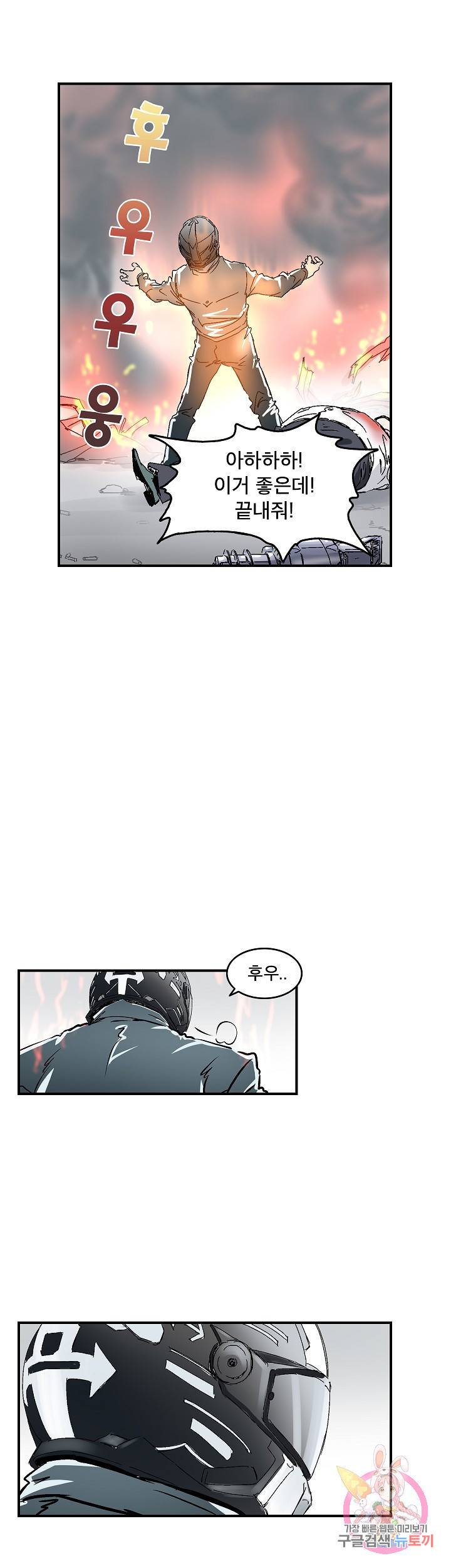 더 로스트 36화 1