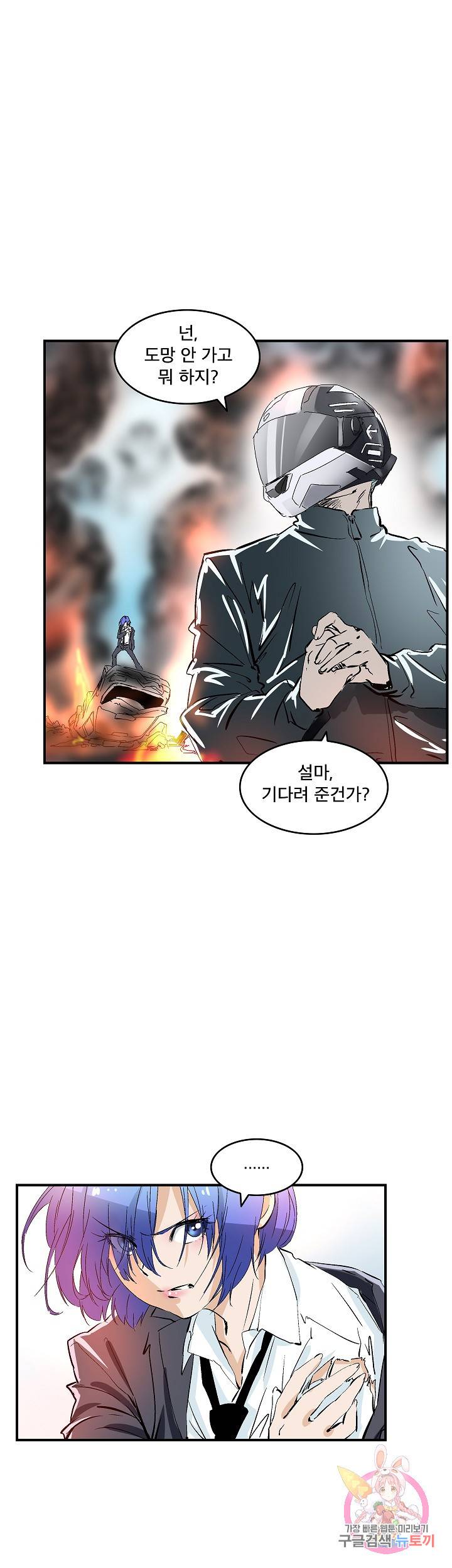 더 로스트 36화 2