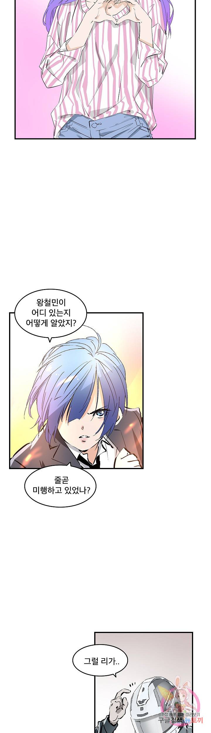 더 로스트 36화 4