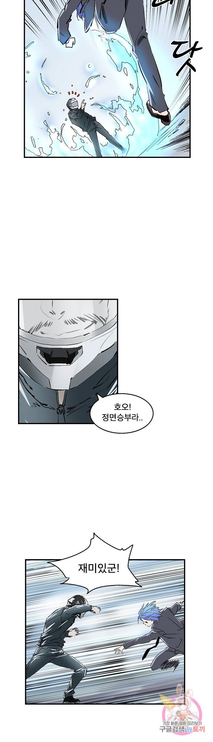 더 로스트 36화 7
