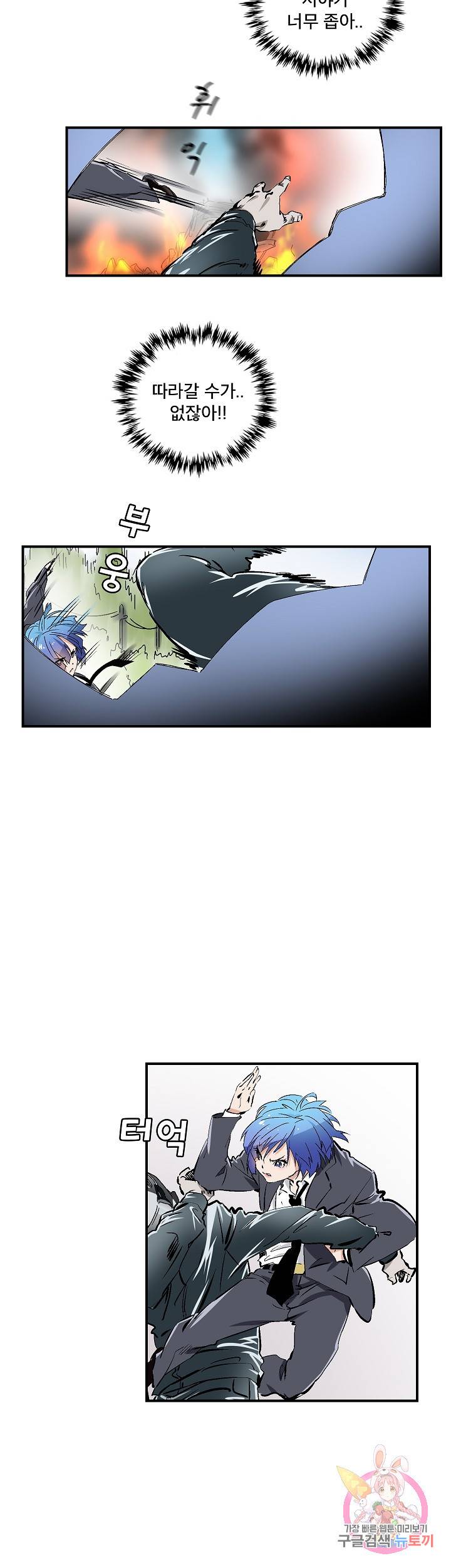 더 로스트 36화 9
