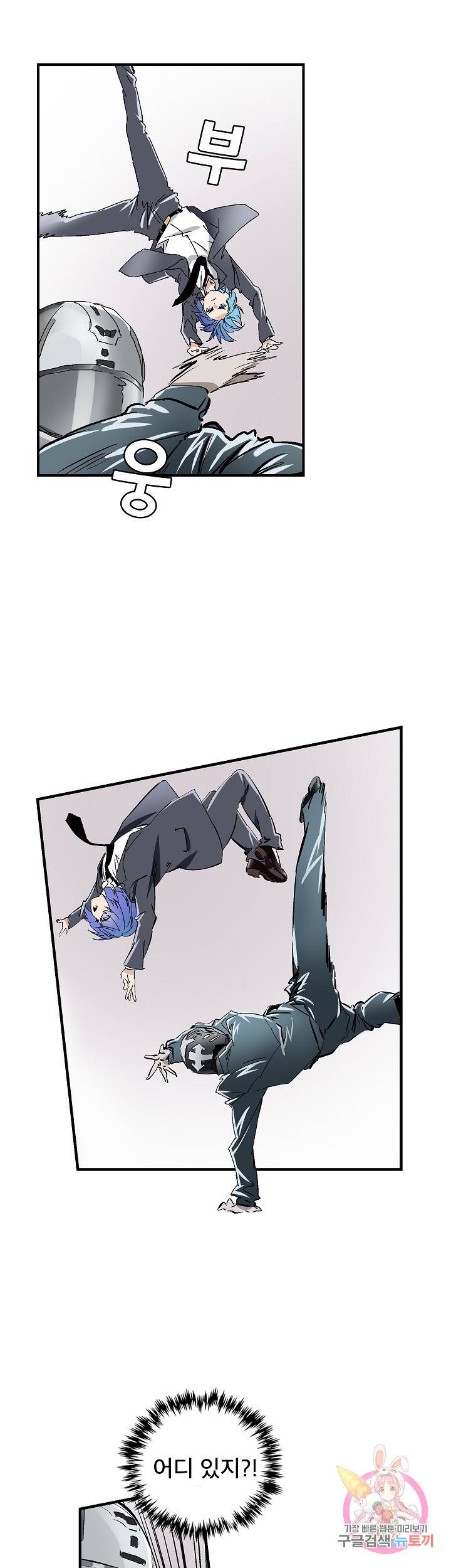 더 로스트 36화 10