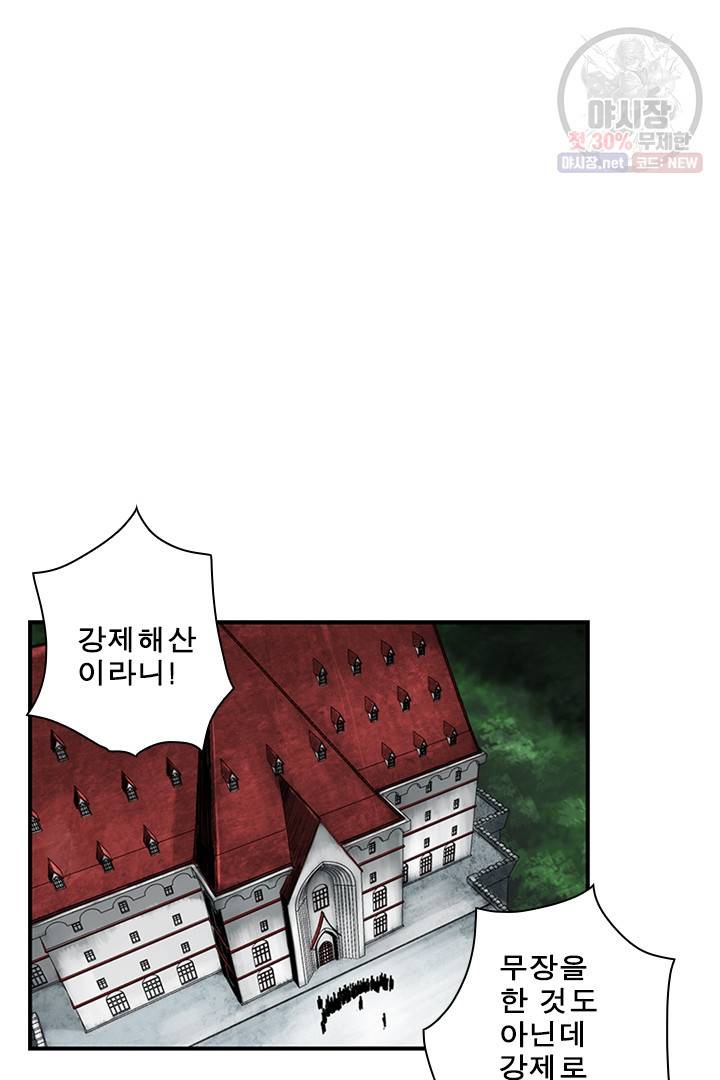 마왕이 고블린이면 문제라도 있냐!! 38화 6