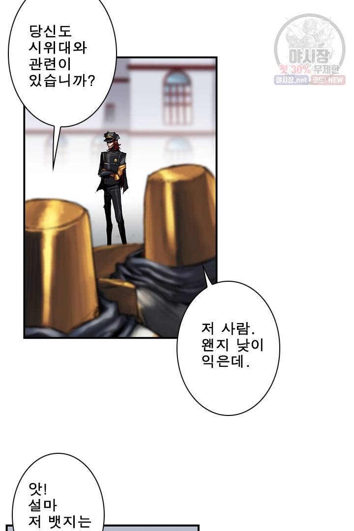 마왕이 고블린이면 문제라도 있냐!! 38화 9