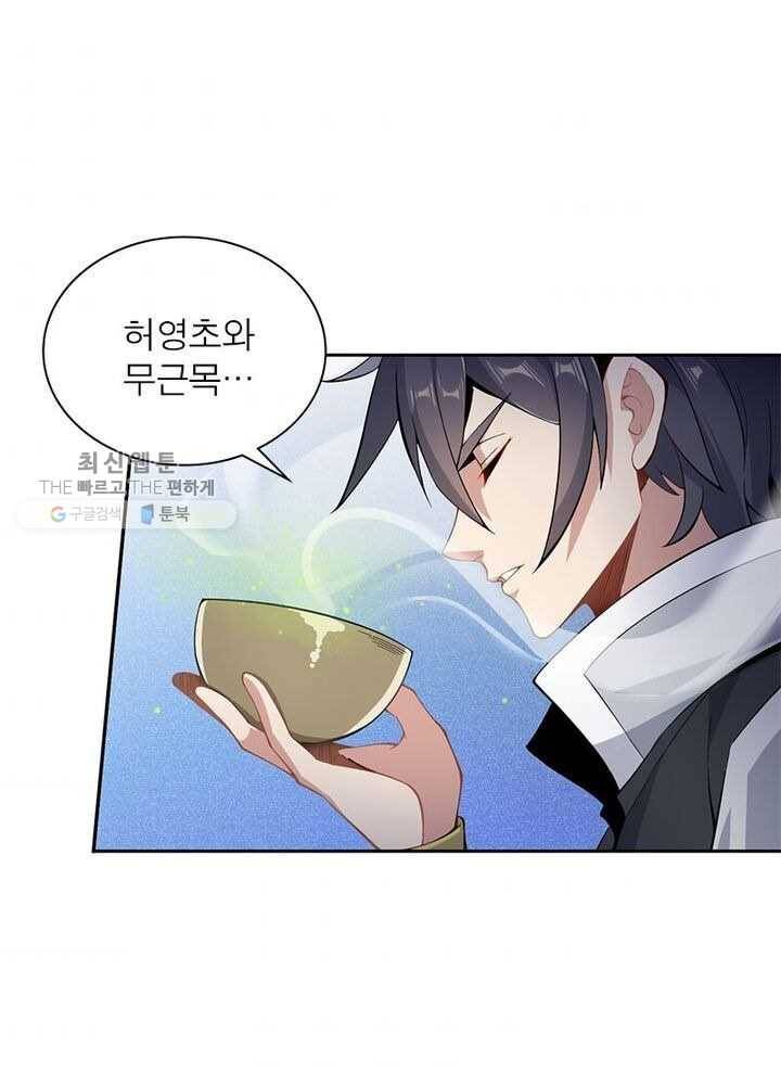 상제강림 3화 1