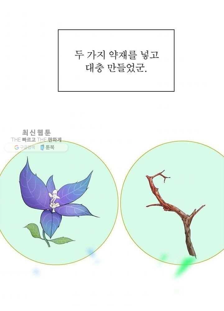 상제강림 3화 2
