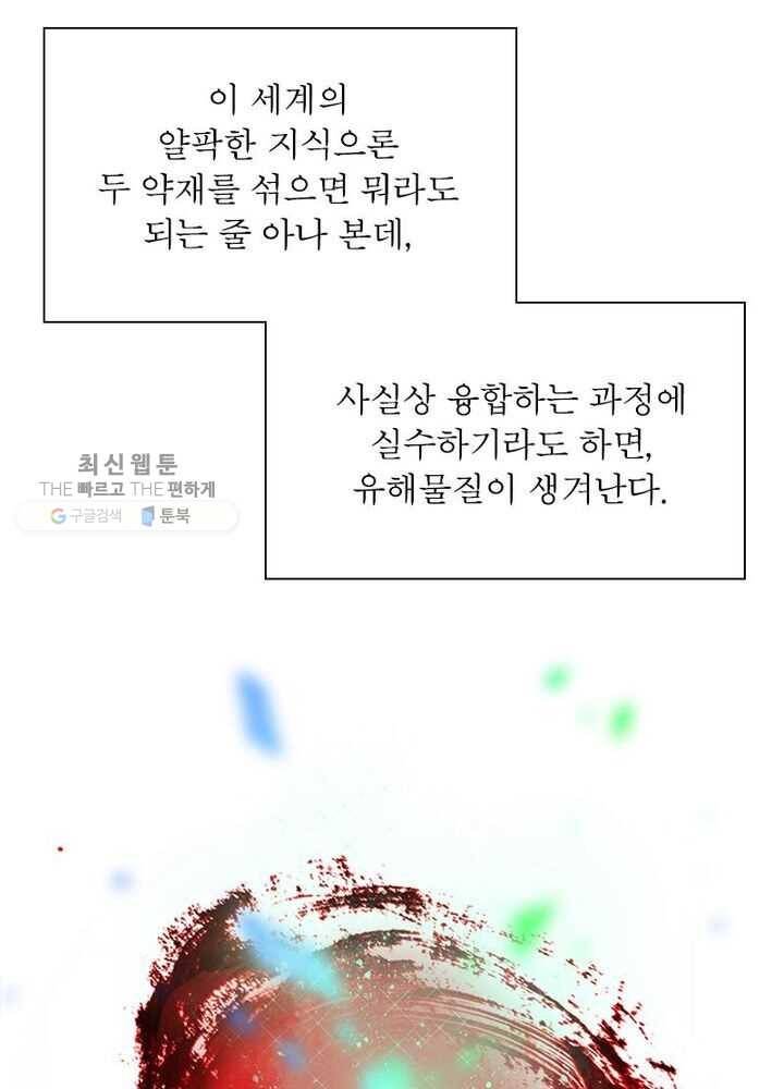 상제강림 3화 3