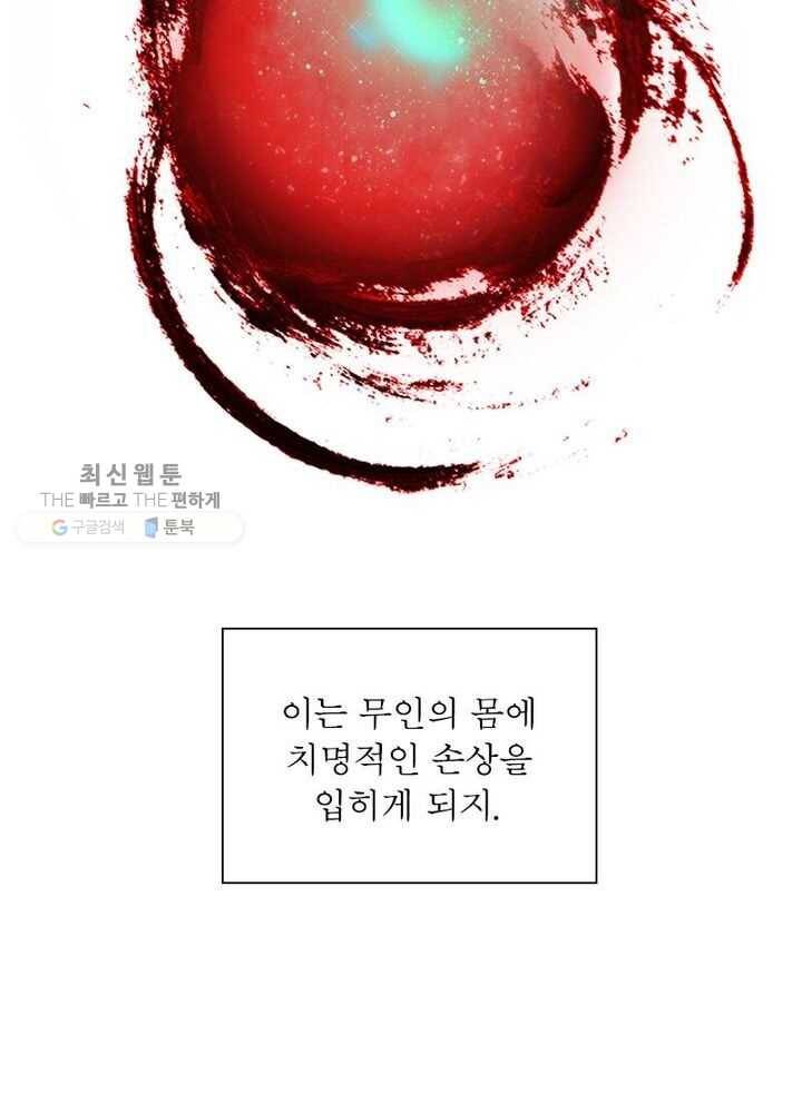 상제강림 3화 4