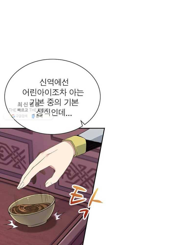 상제강림 3화 5