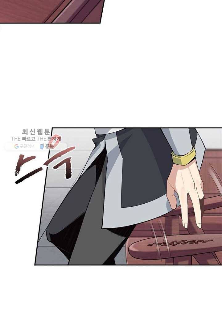 상제강림 3화 6