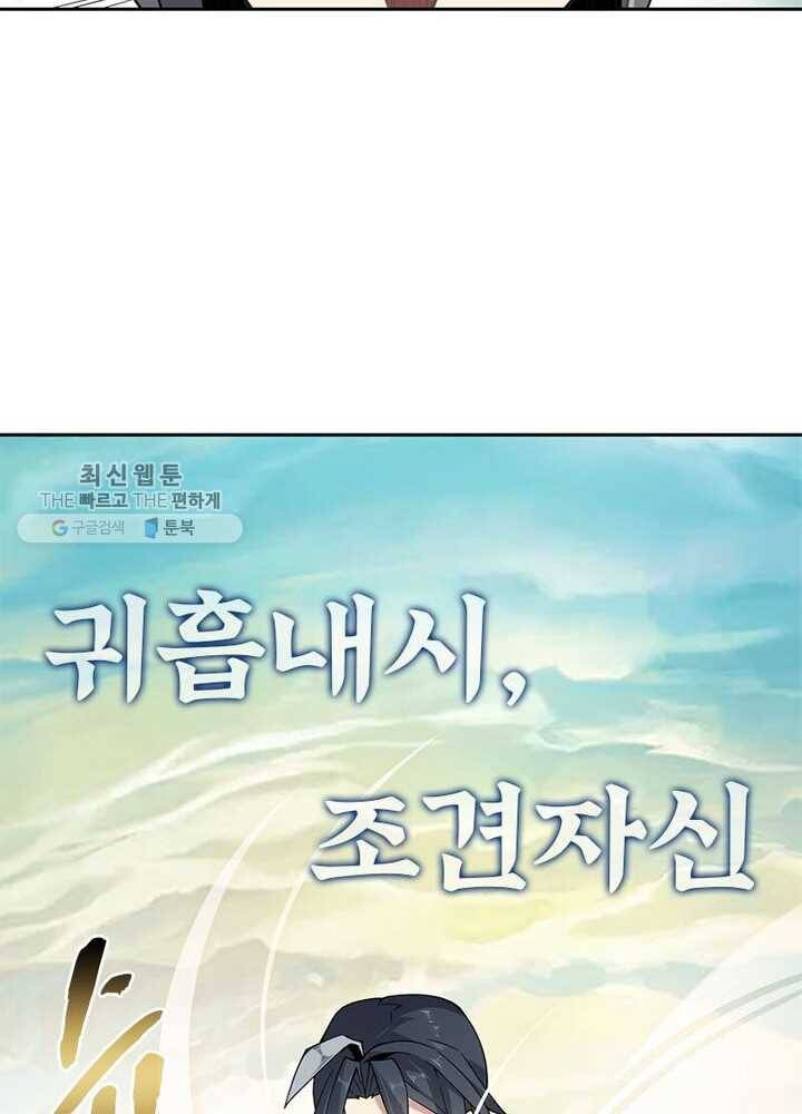 상제강림 3화 9