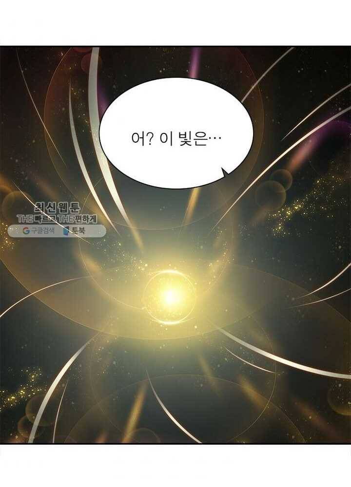 상제강림 3화 11