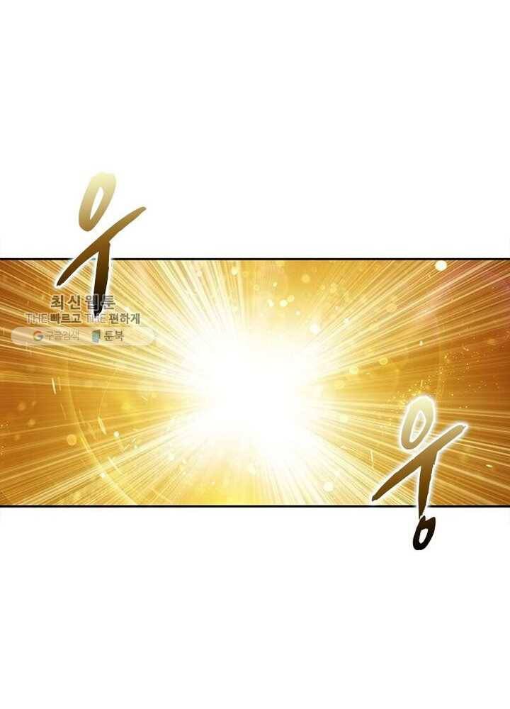 상제강림 3화 12