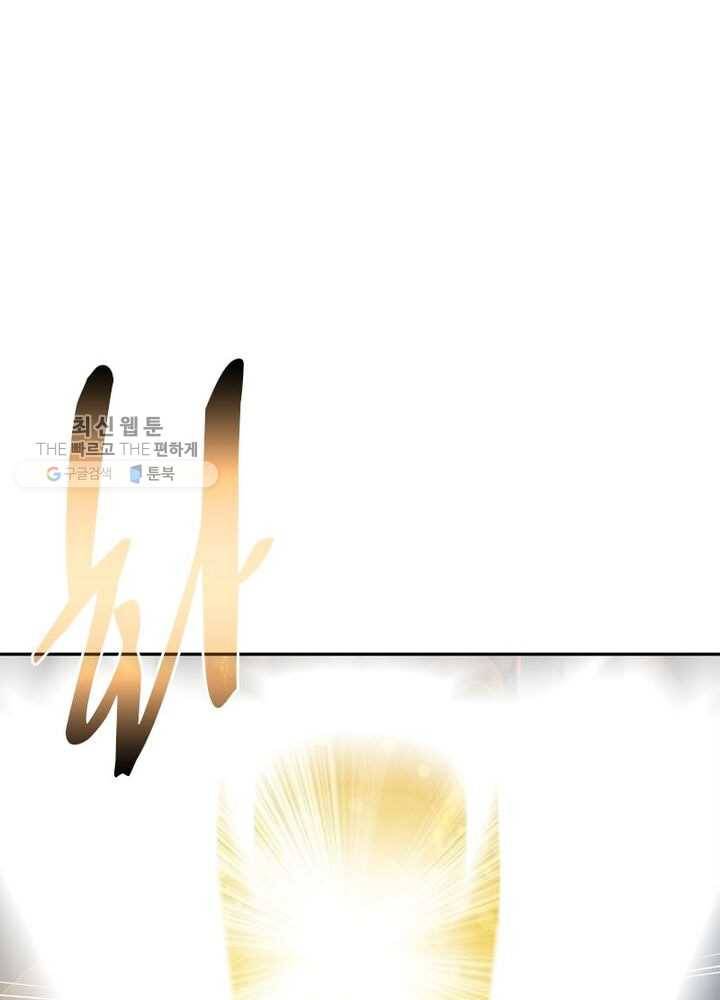 상제강림 3화 15