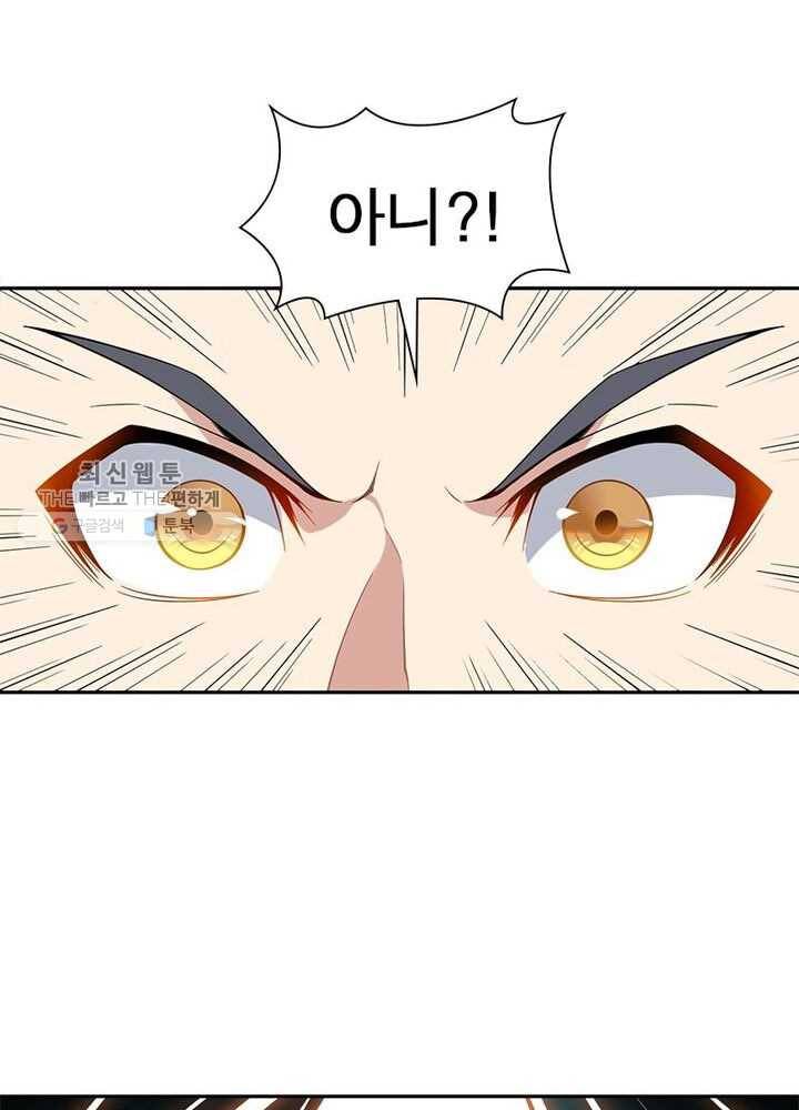 상제강림 3화 17