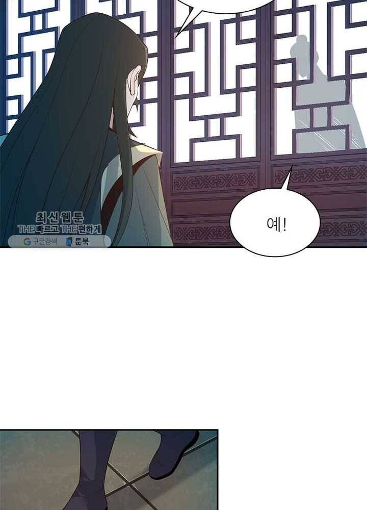 상제강림 10화 4