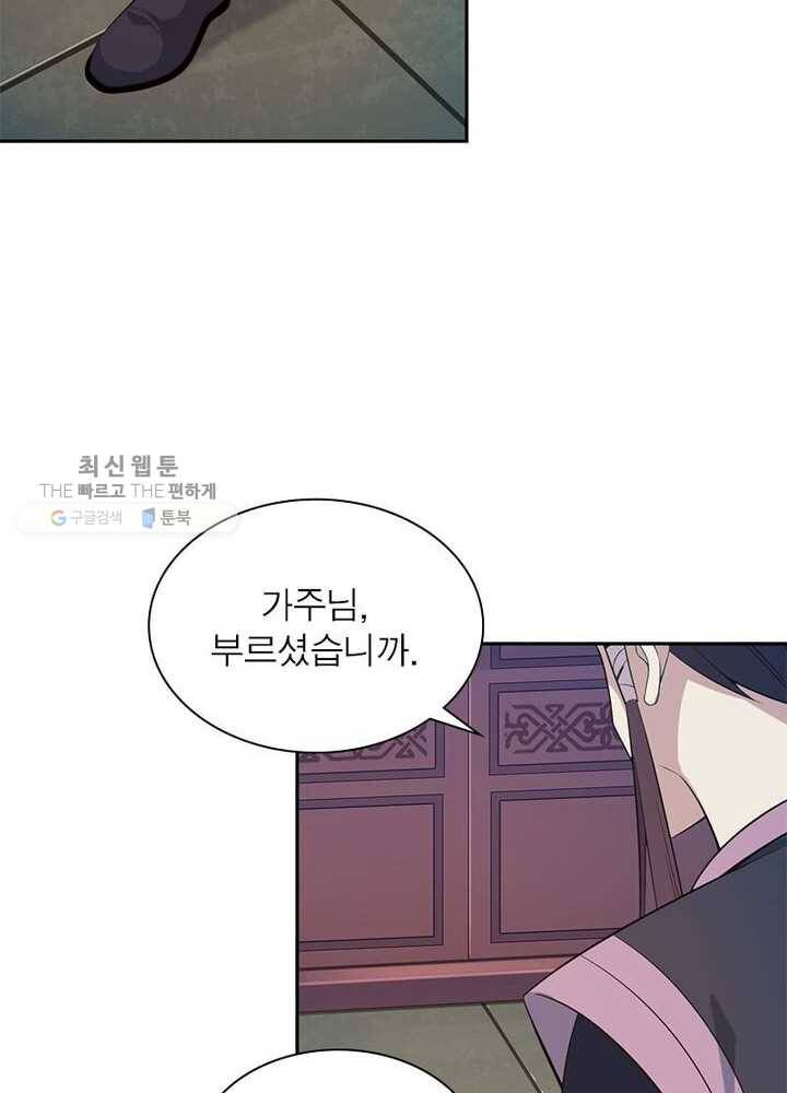 상제강림 10화 5