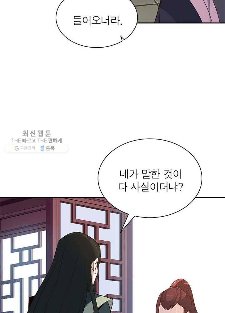 상제강림 10화 6