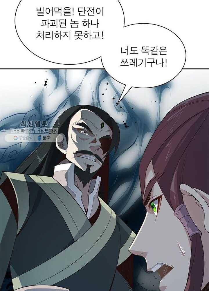 상제강림 10화 8