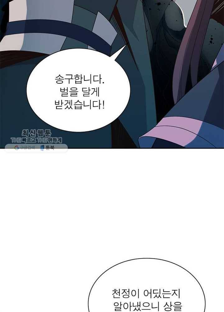 상제강림 10화 9