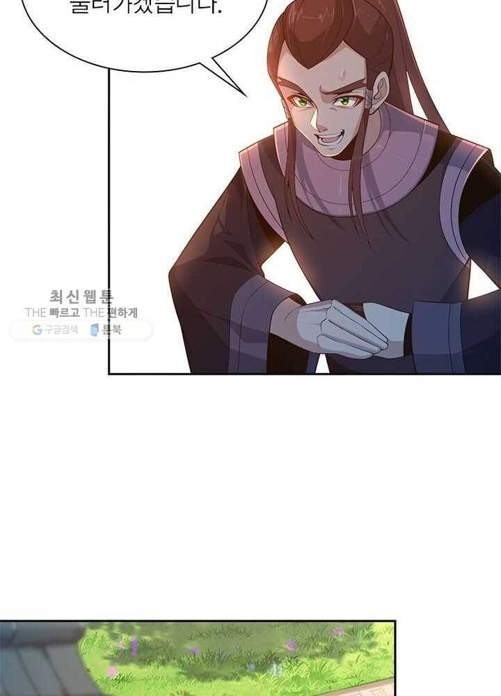 상제강림 10화 11