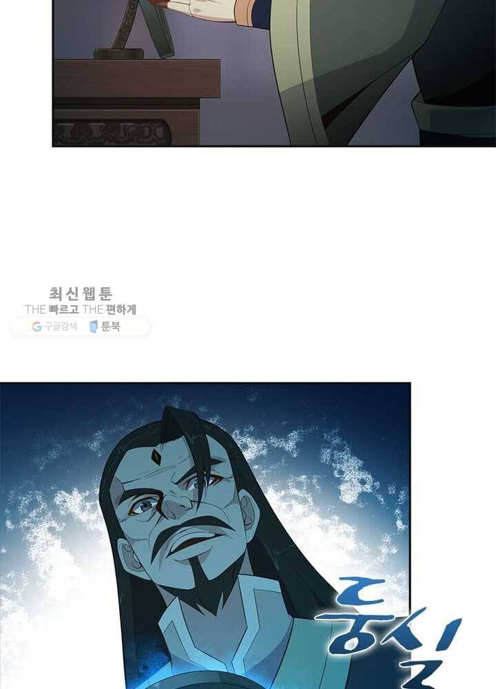 상제강림 10화 13