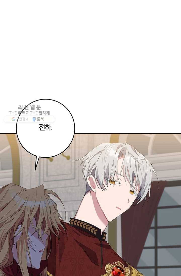 매달려도 소용없어 5화 1