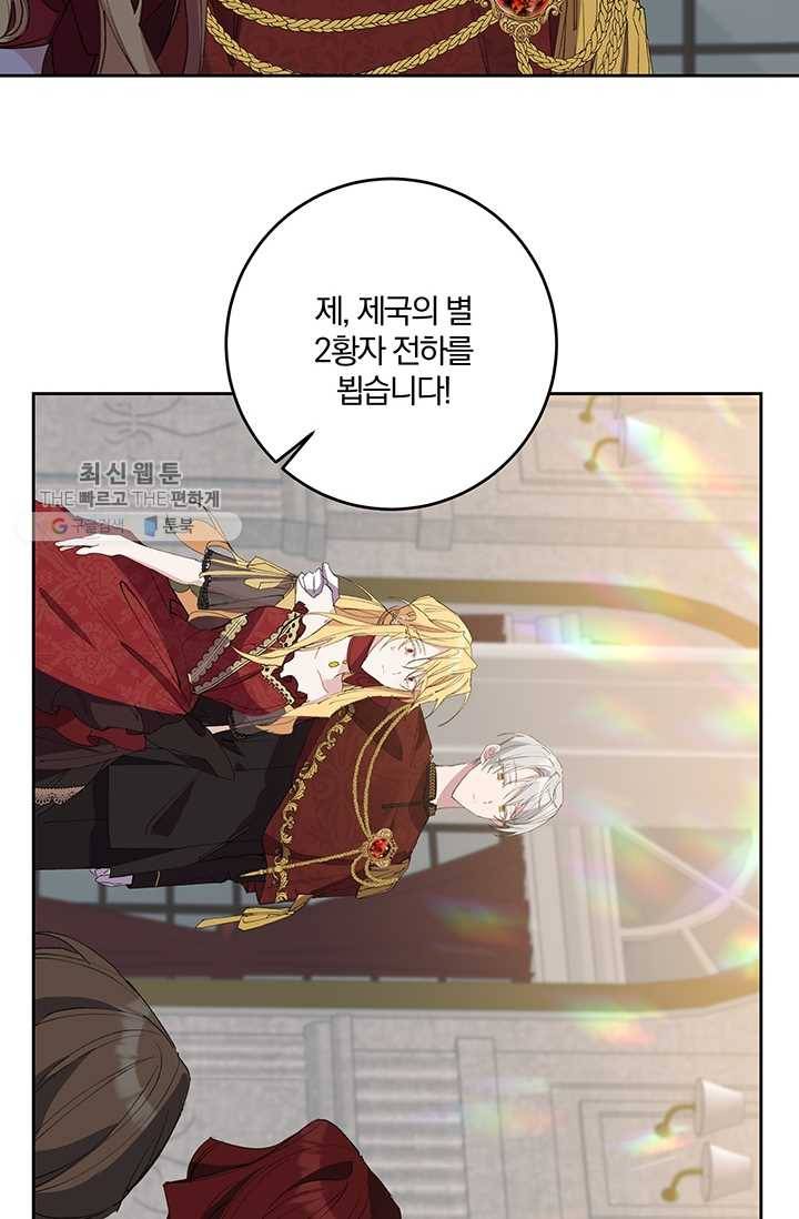 매달려도 소용없어 5화 2