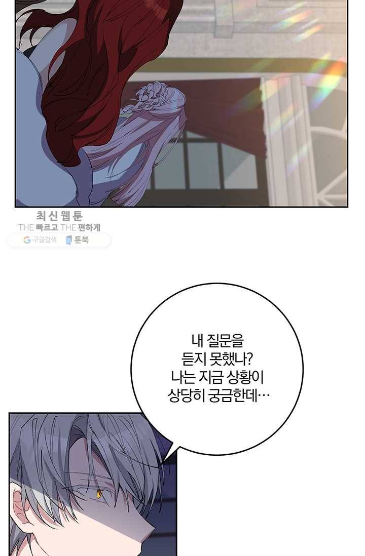 매달려도 소용없어 5화 3