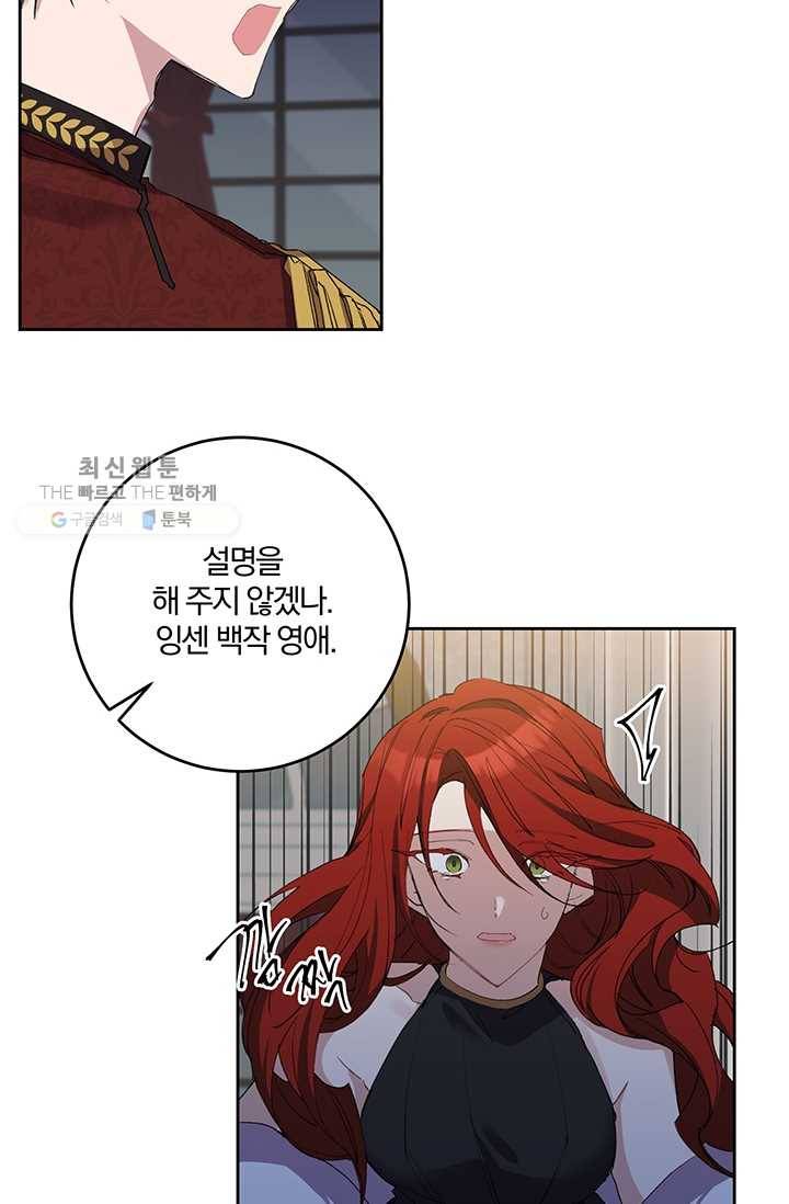 매달려도 소용없어 5화 4