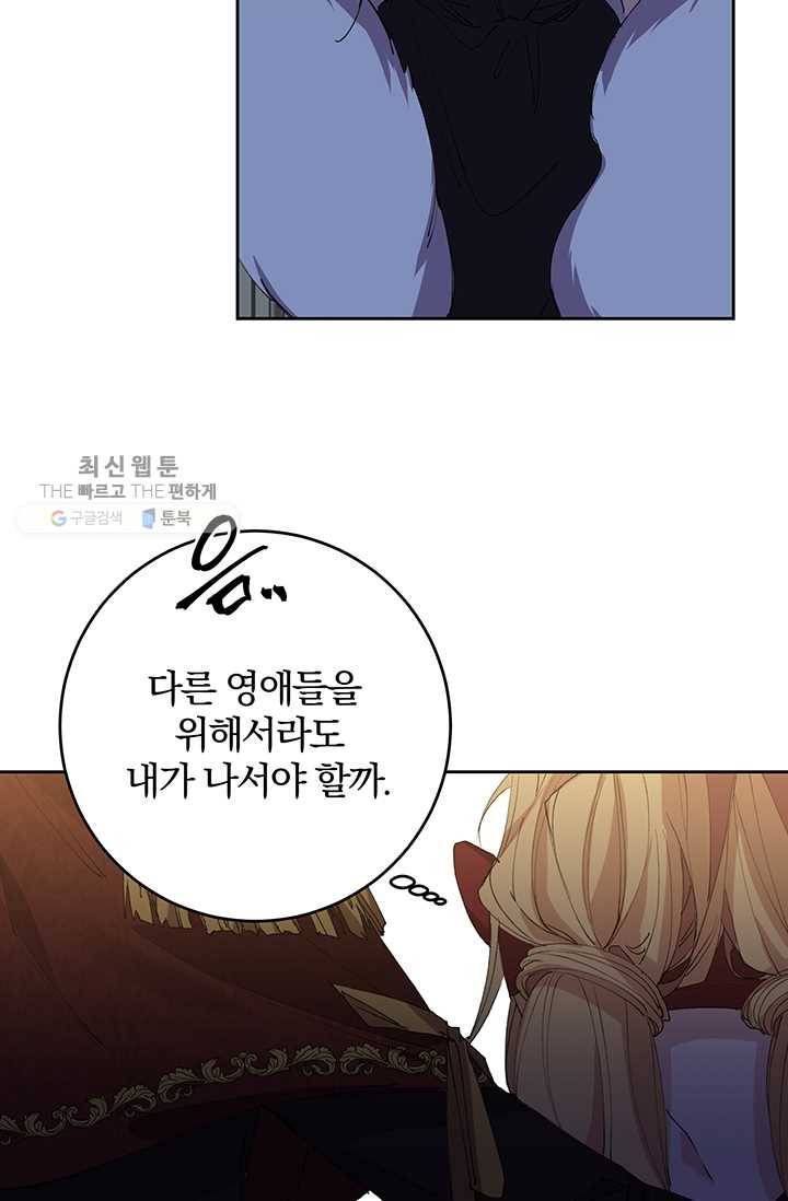 매달려도 소용없어 5화 5