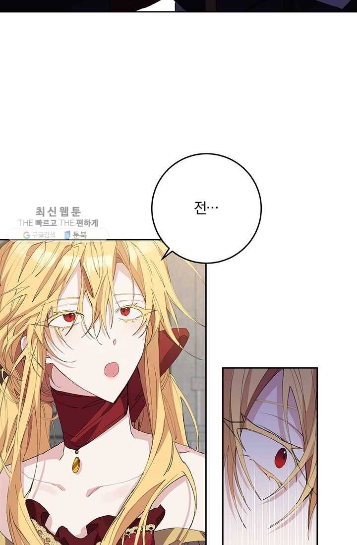 매달려도 소용없어 5화 6