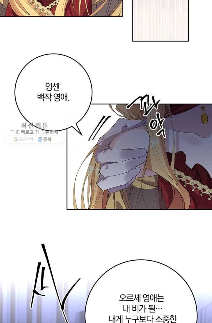 매달려도 소용없어 5화 7