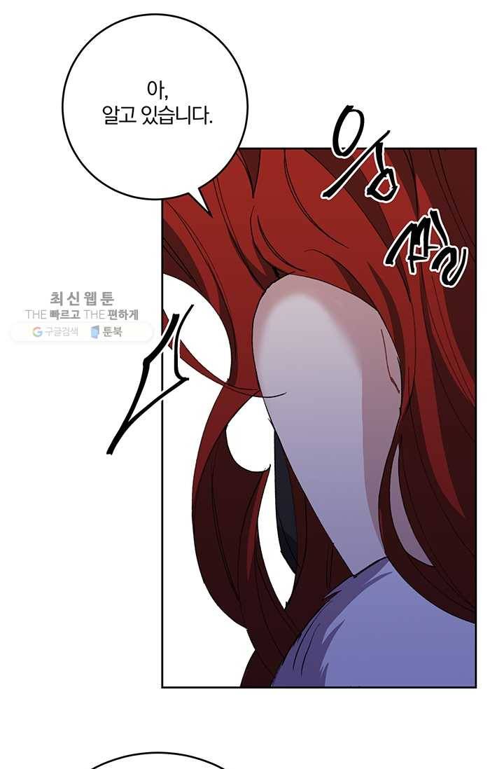 매달려도 소용없어 5화 9