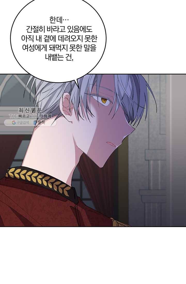 매달려도 소용없어 5화 10