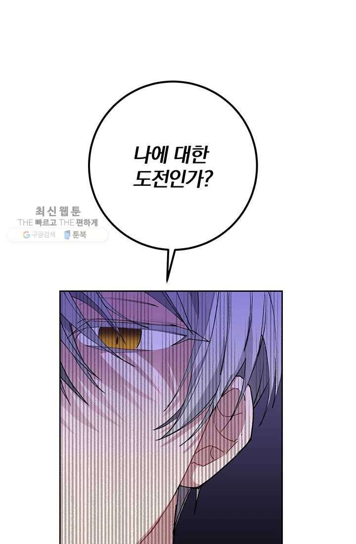매달려도 소용없어 5화 11