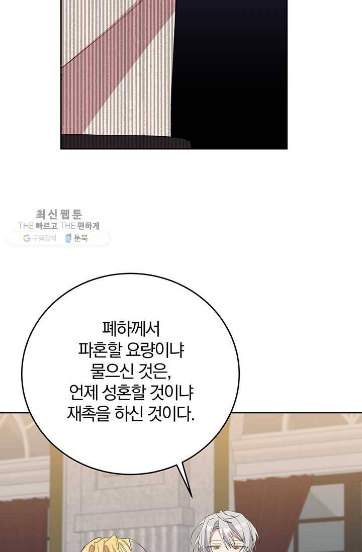 매달려도 소용없어 5화 12