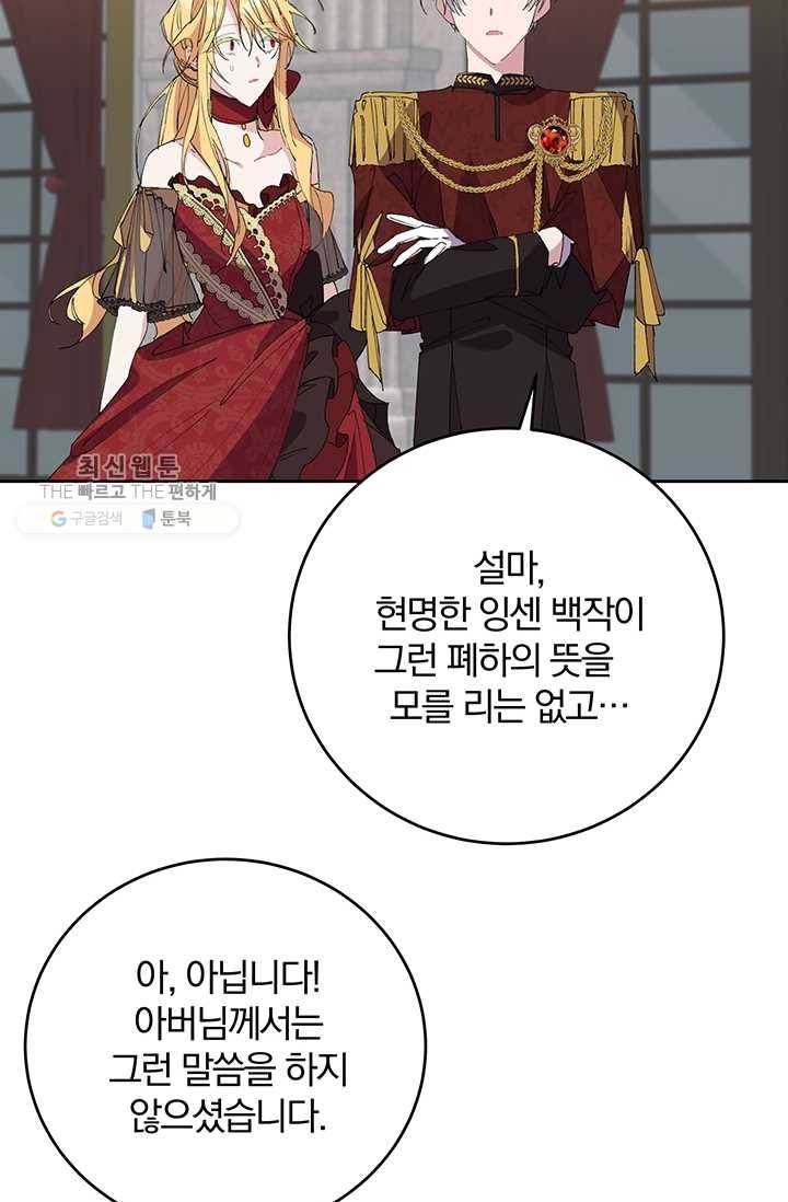 매달려도 소용없어 5화 13