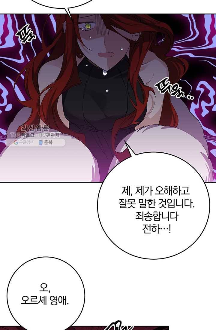 매달려도 소용없어 5화 14