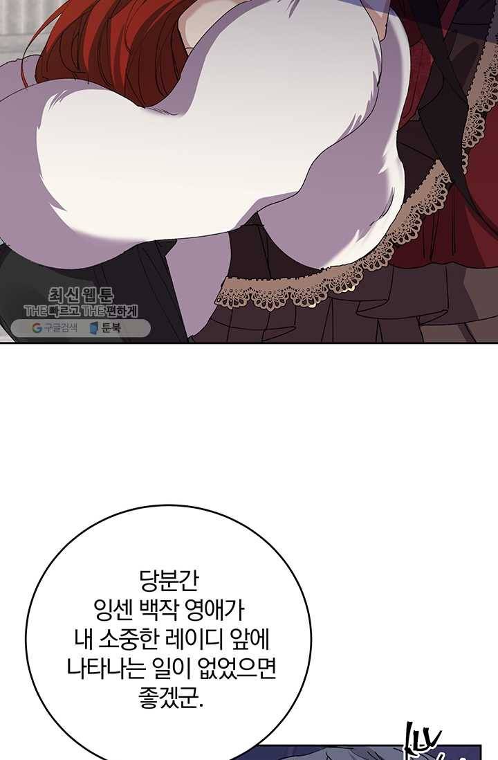 매달려도 소용없어 5화 16