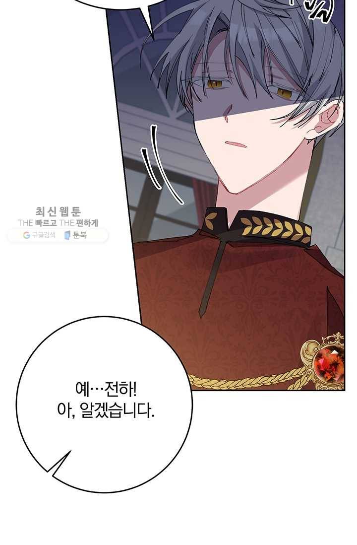 매달려도 소용없어 5화 17