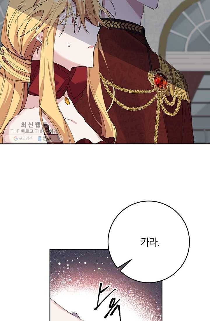 매달려도 소용없어 5화 19