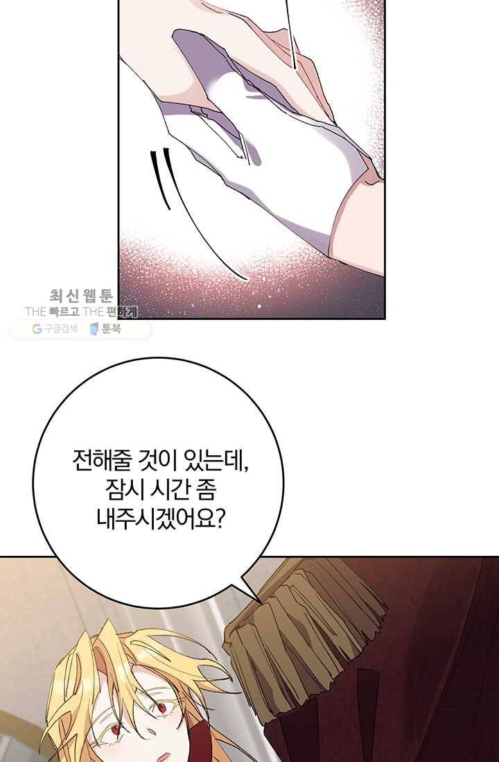 매달려도 소용없어 5화 20