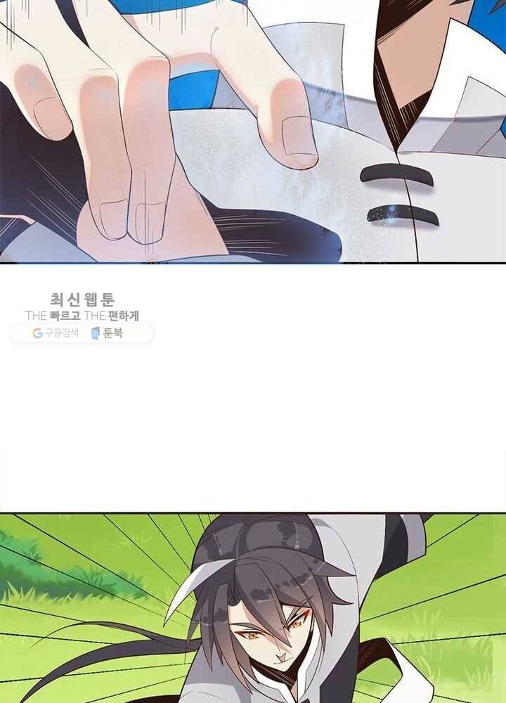 상제강림 20화 4