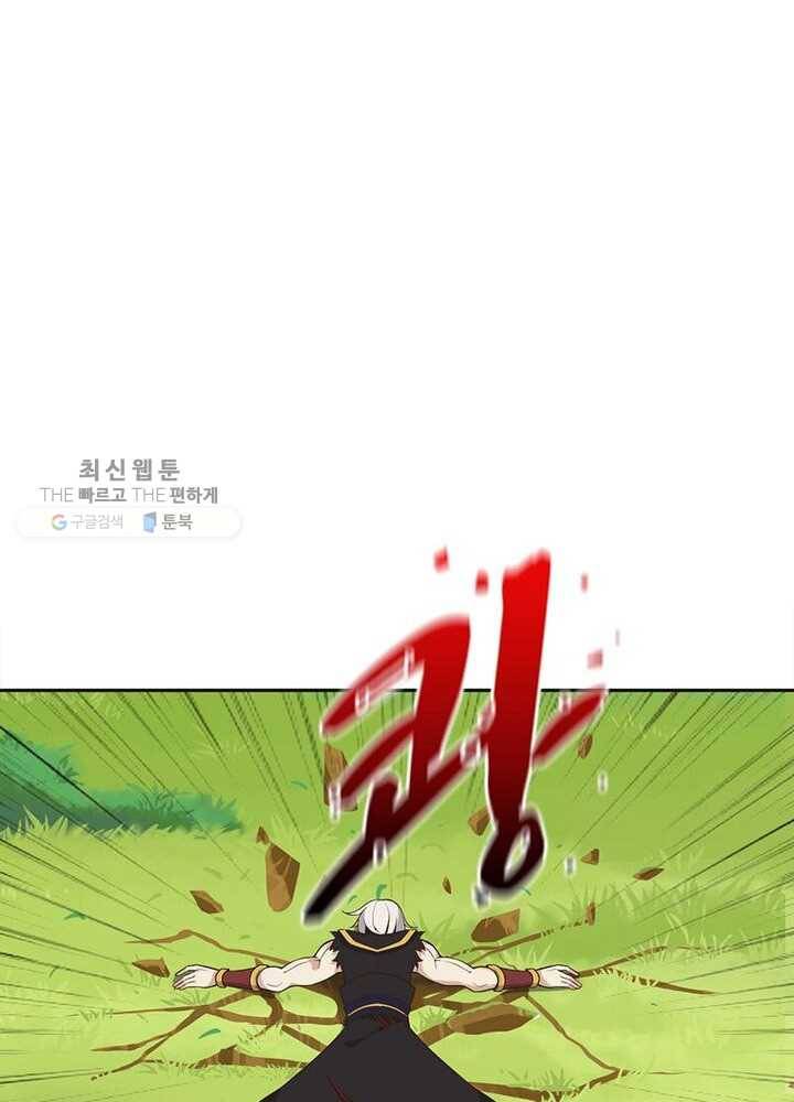 상제강림 20화 8