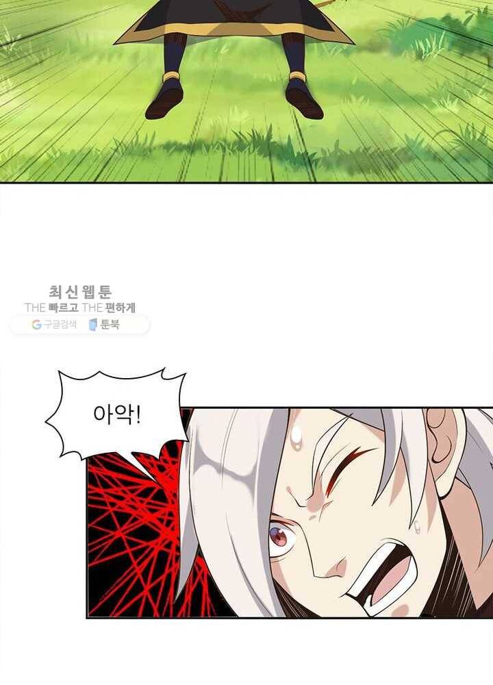 상제강림 20화 9