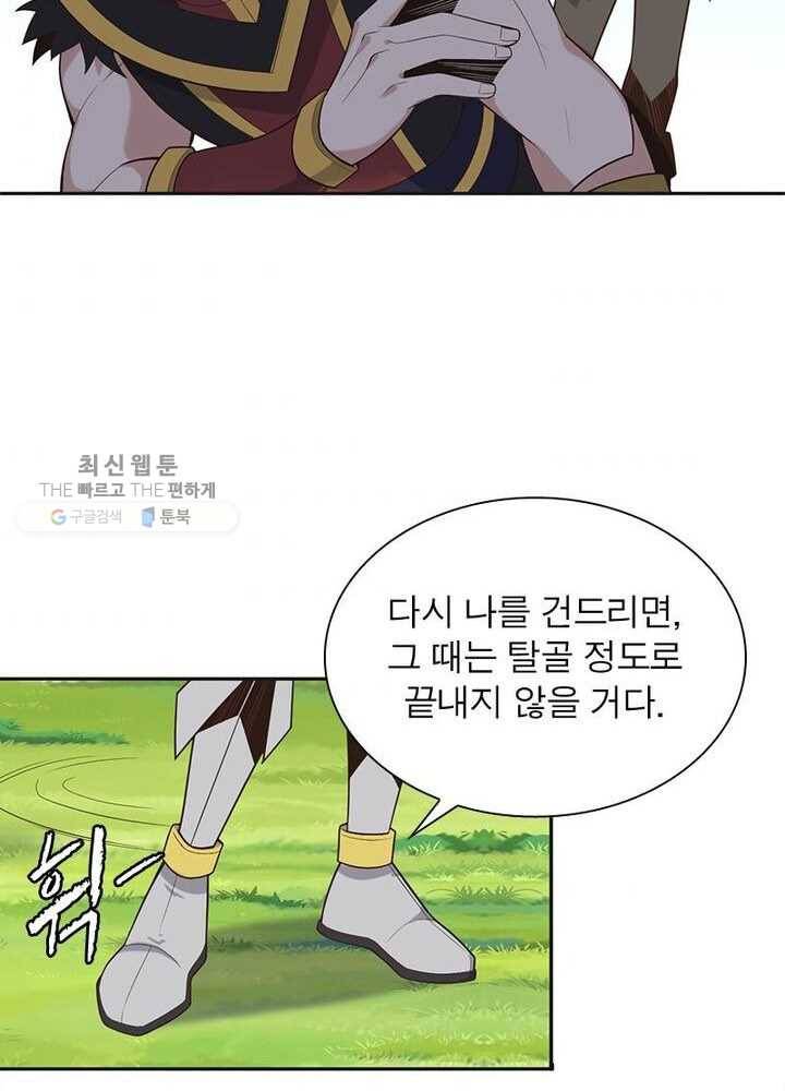 상제강림 20화 11