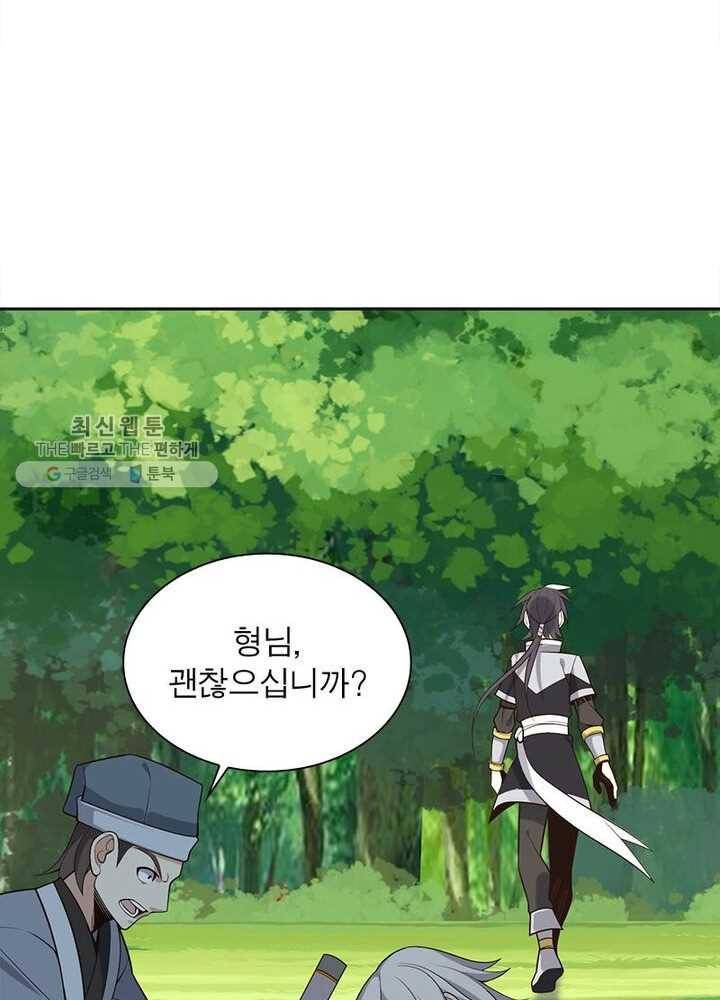 상제강림 20화 12
