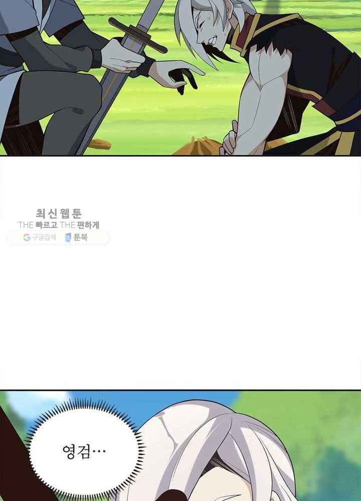 상제강림 20화 13